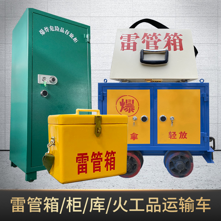融水危险品存放柜使用注意事项全解析