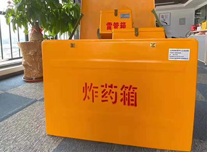 融水炸药箱的意义