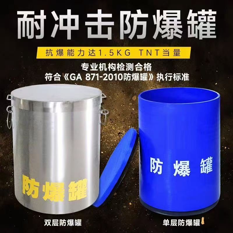 融水耐冲击防爆罐的核心应用场景解析
