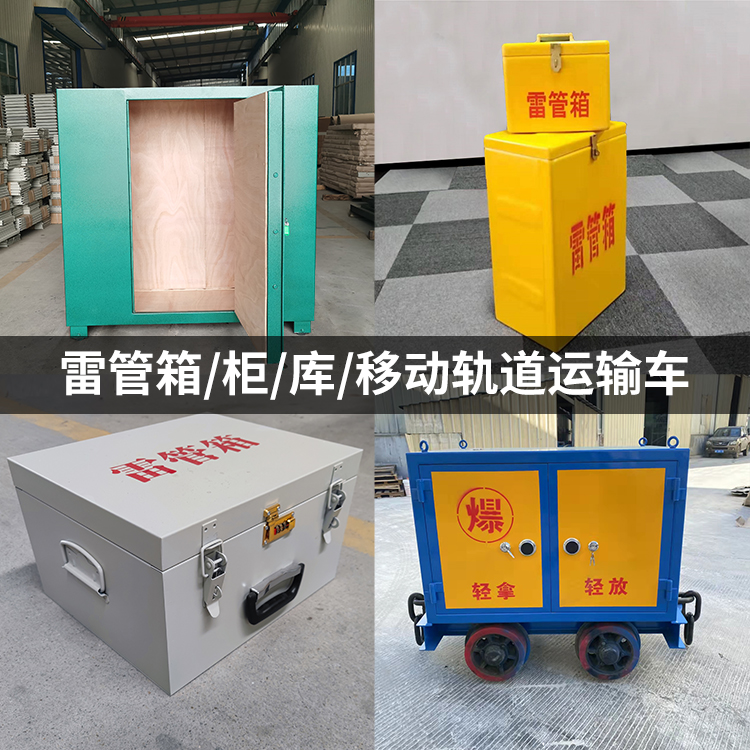 融水火工品存放箱的种类与核心优点全解析